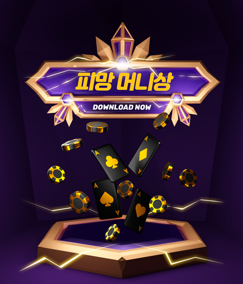 피망머니상